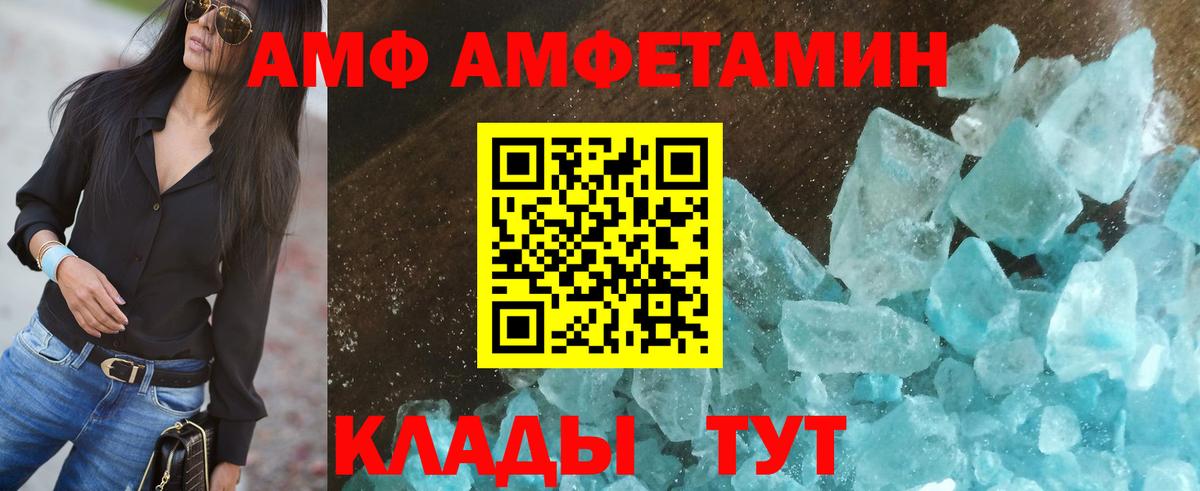 АМФЕТАМИН VHQ Прохладный