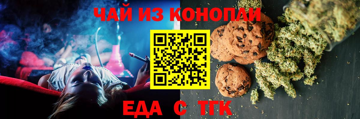 Cannafood конопля  Вход с VPN  Прохладный 