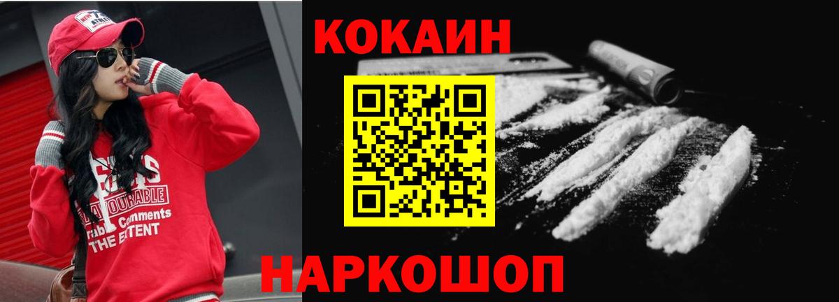 COCAIN Эквадор  КОКАИН Перу  наркошоп  Вход с VPN  Прохладный 