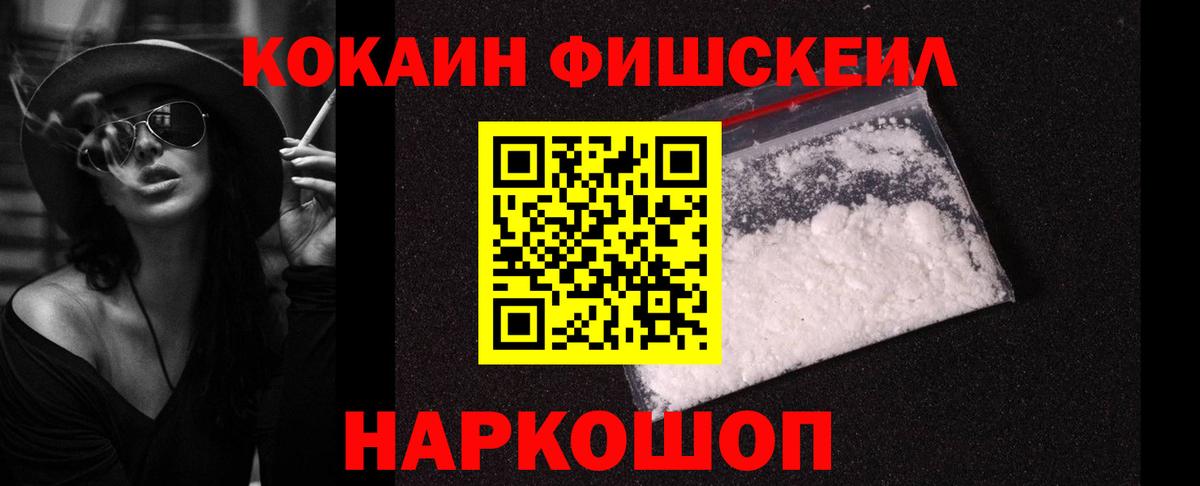 Кокаин 99% Прохладный