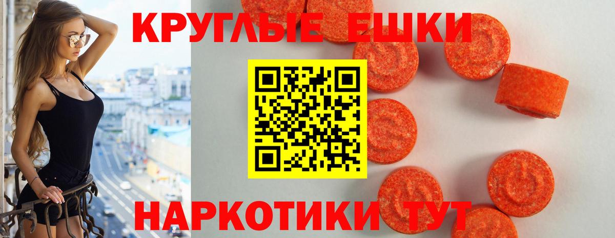 Экстази TESLA  ЭКСТАЗИ TESLA  Прохладный  Ecstasy  Вход с VPN 