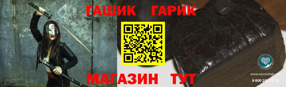 ГАШИШ Изолятор Прохладный