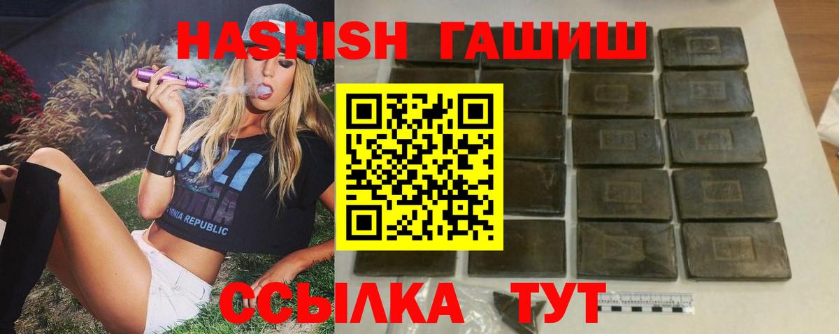ГАШИШ убойный  Вход с VPN  ГАШ VHQ  Прохладный 