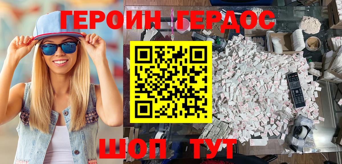 ГЕРОИН афганец Прохладный