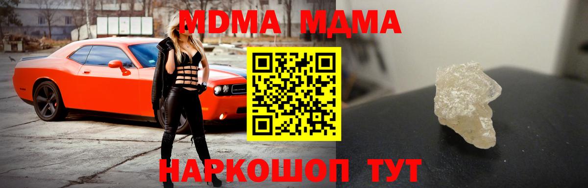 MDMA VHQ Прохладный