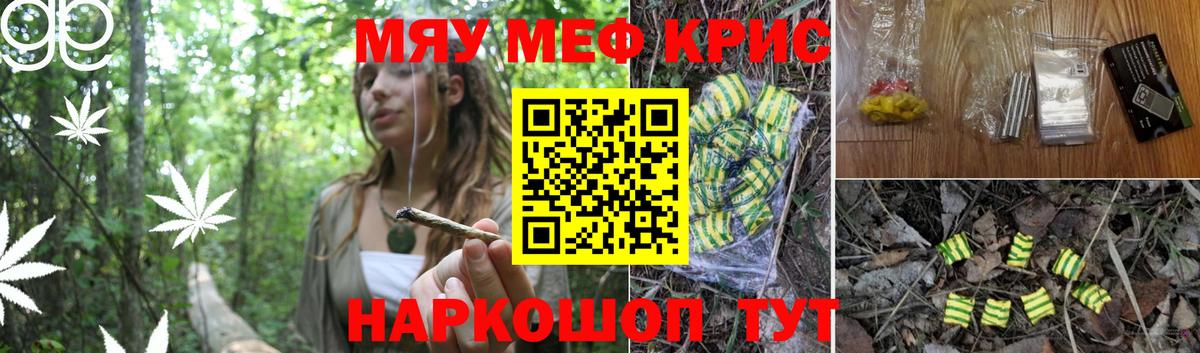 Меф мука Прохладный