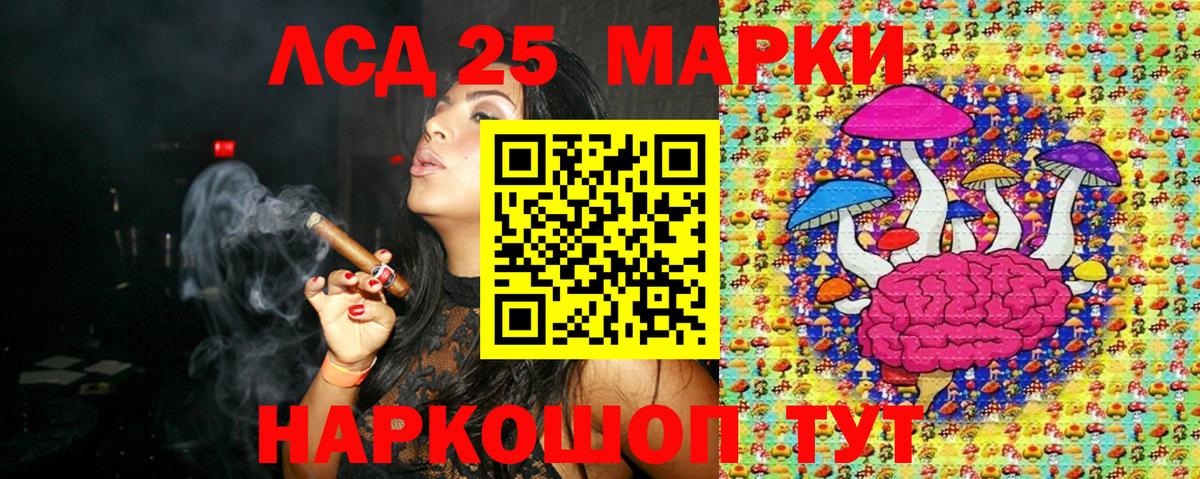 Марки 25I-NBOMe 1500мкг Прохладный