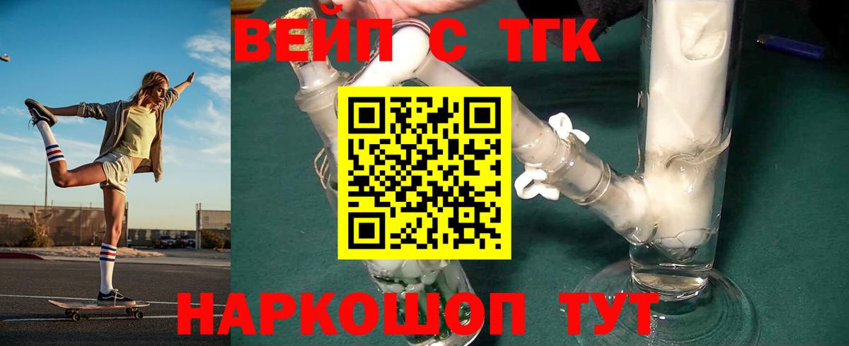 ТГК концентрат  ТГК гашишное масло  Вход с VPN  Прохладный 
